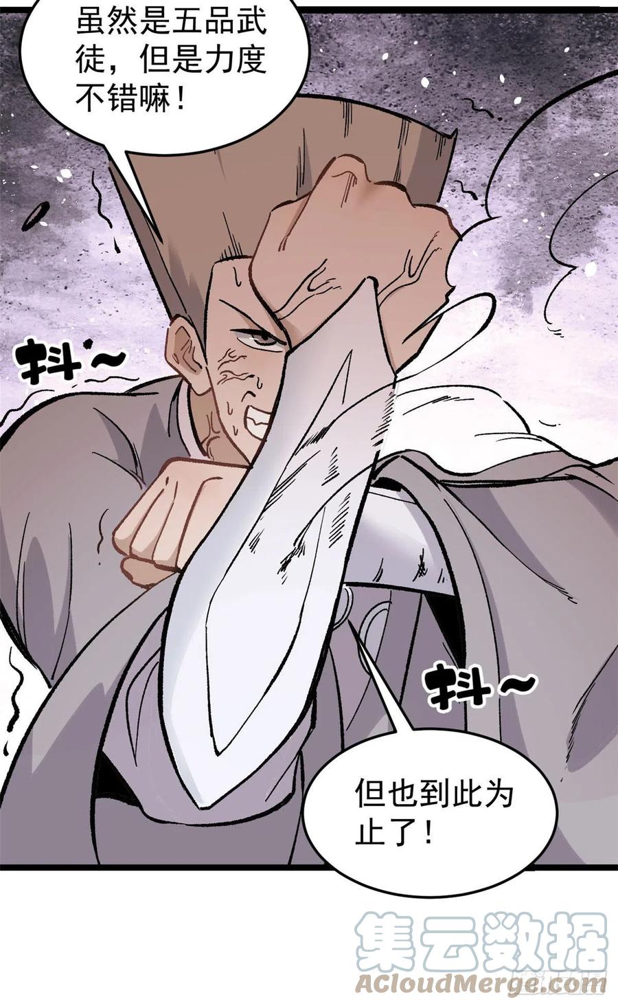 88 我踢球的30