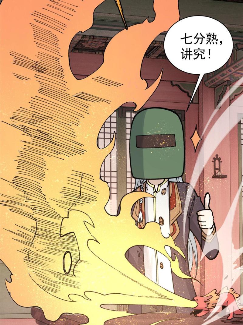 144 神龙出世39
