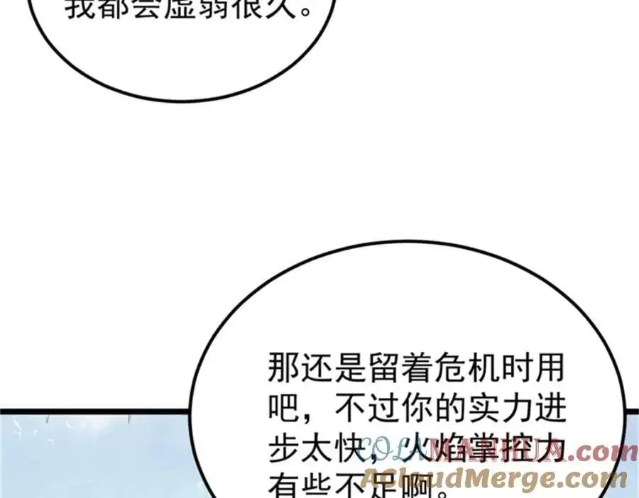 284 小龙龙又一次进化96
