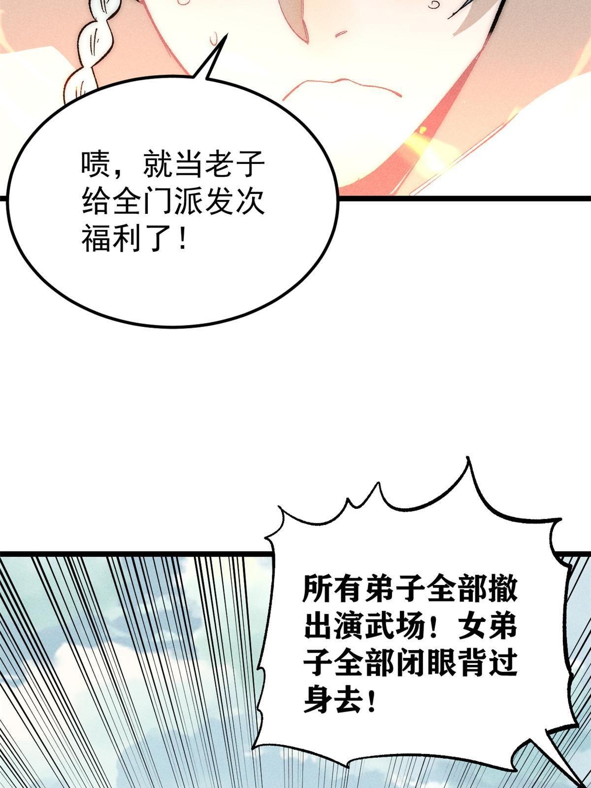 180 掌门发福利21