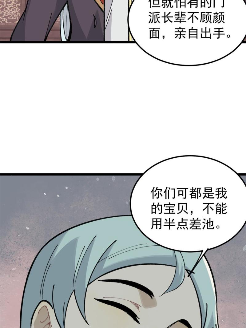137 集体出去创收42