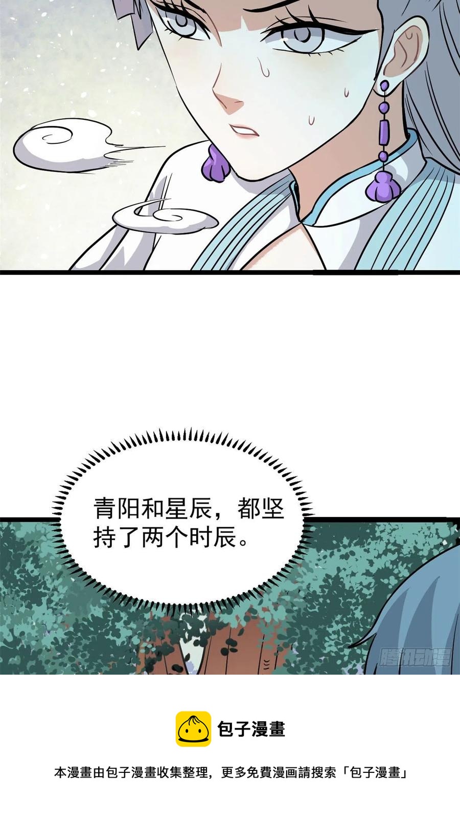 122 弟子又超神发挥了28