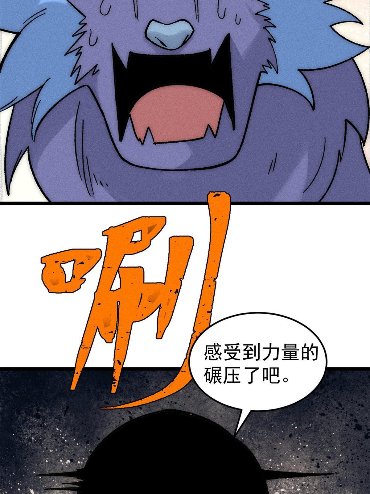 194 狼王哀嚎73