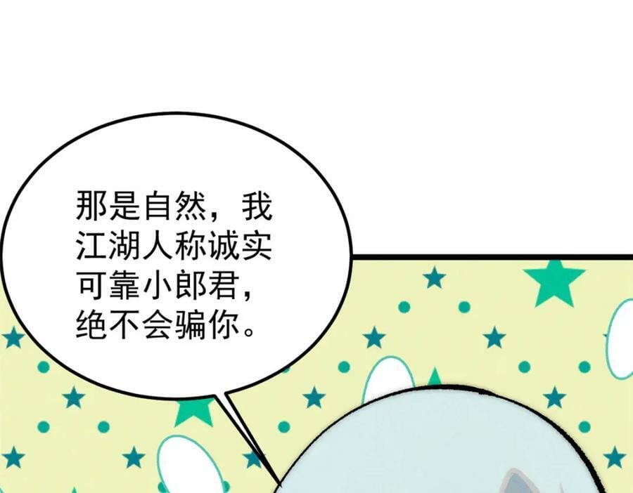 246 关门弟子是这个意思？71