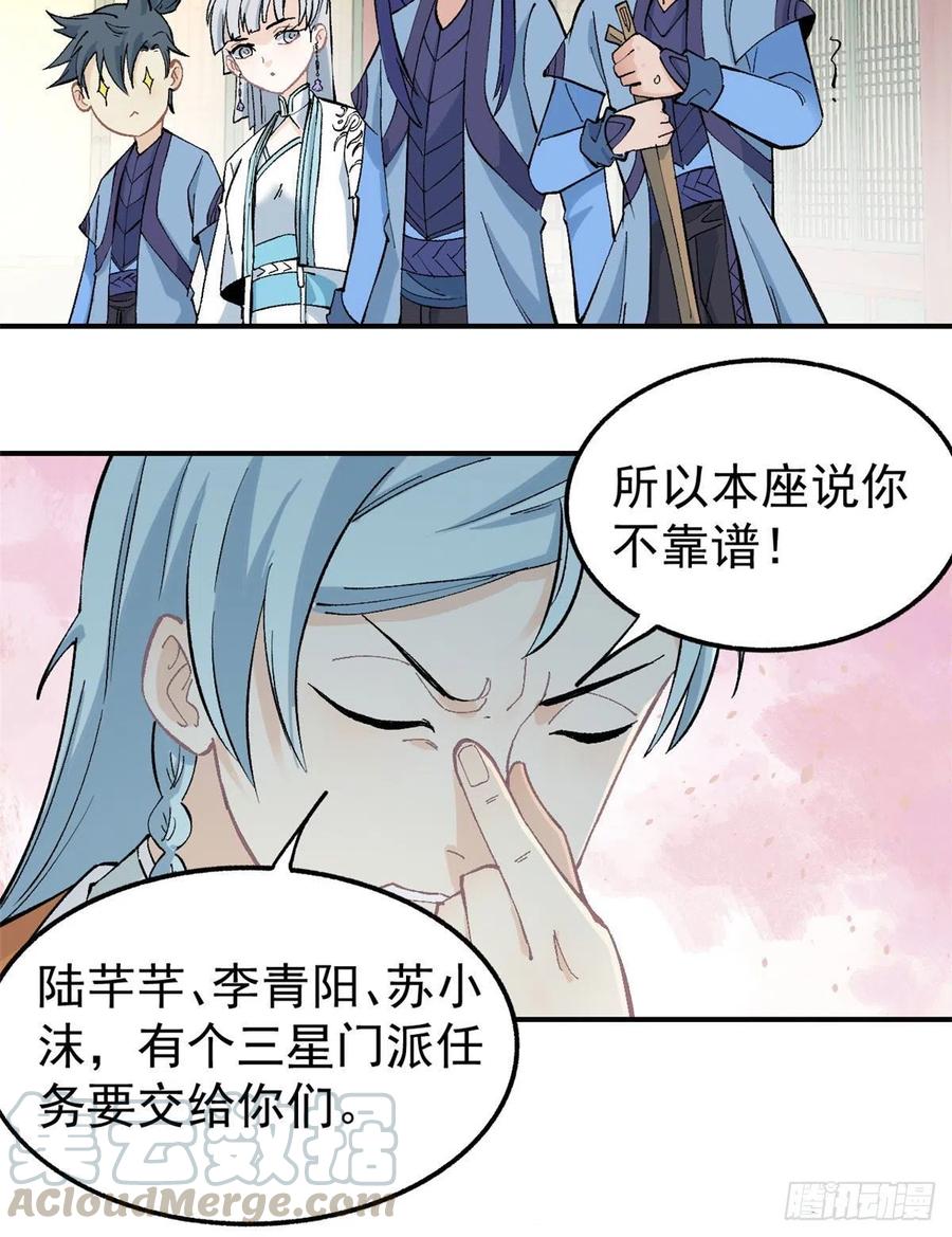 35 集体打野怪20