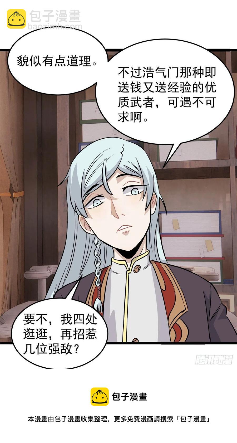 120 历练塔16