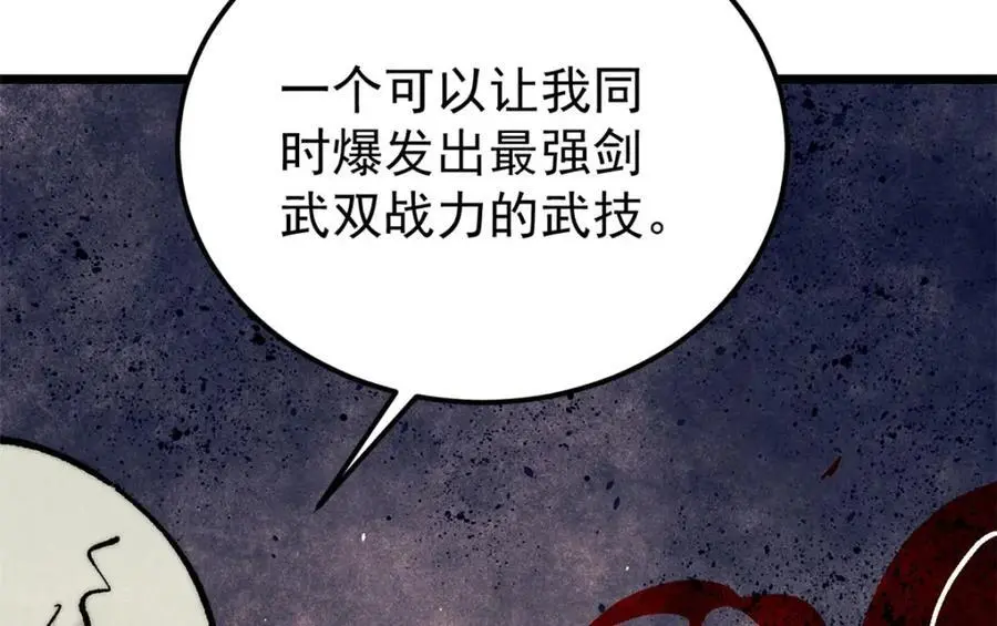 281 甄老的阵法155