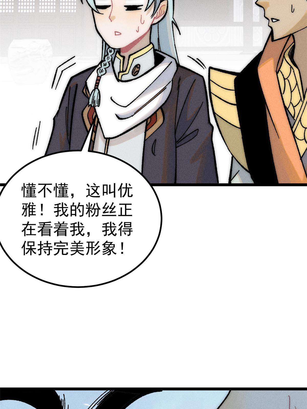 203 掌门有了偶像包袱6