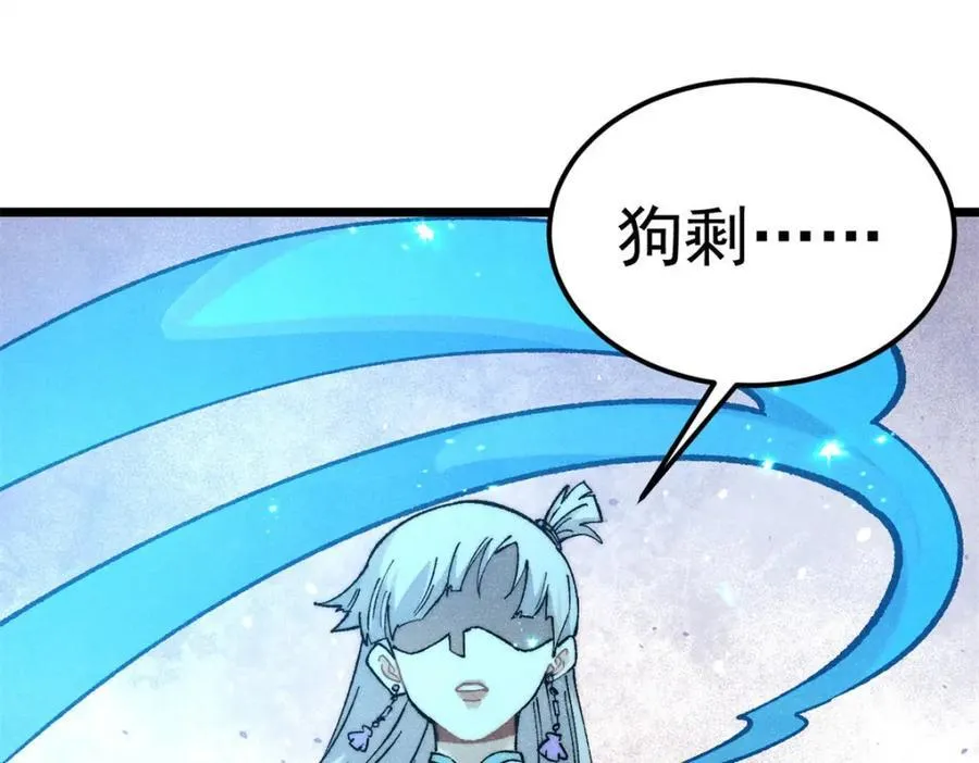 304 狗剩来也！33