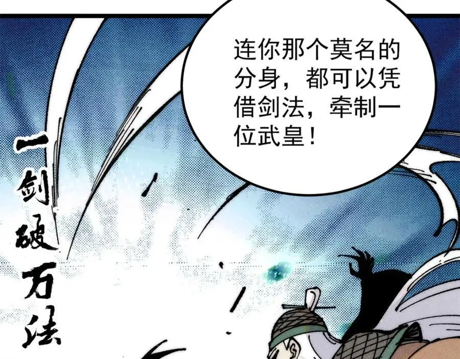 282 内门弟子小秀一把42