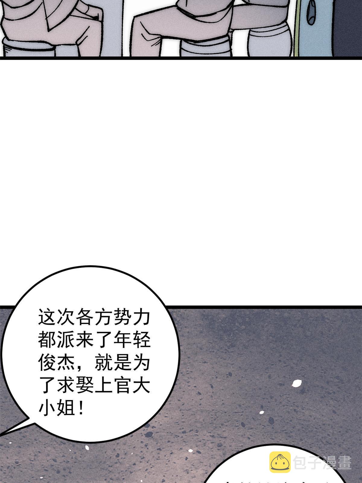 203 掌门有了偶像包袱8