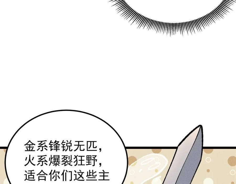 258 器灵75