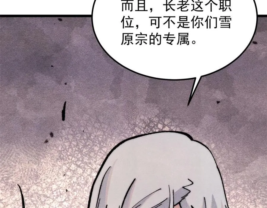 300 长老团出手86