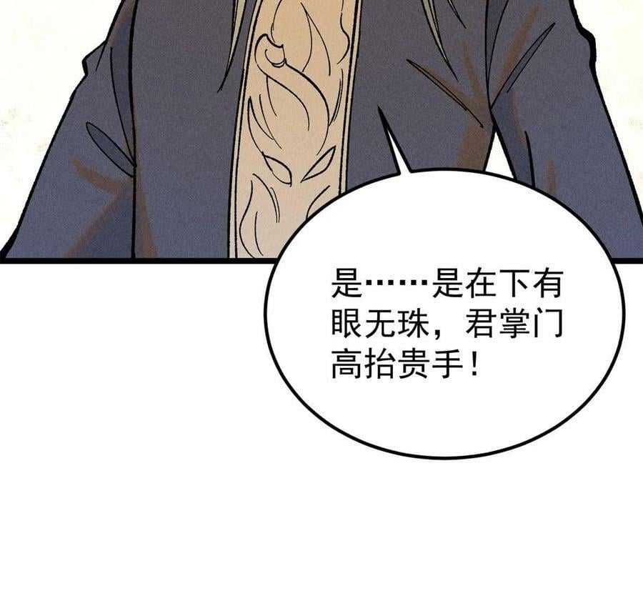 215 神品功法多如牛13