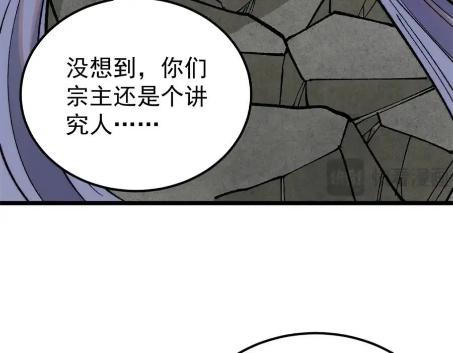 289 美男计77