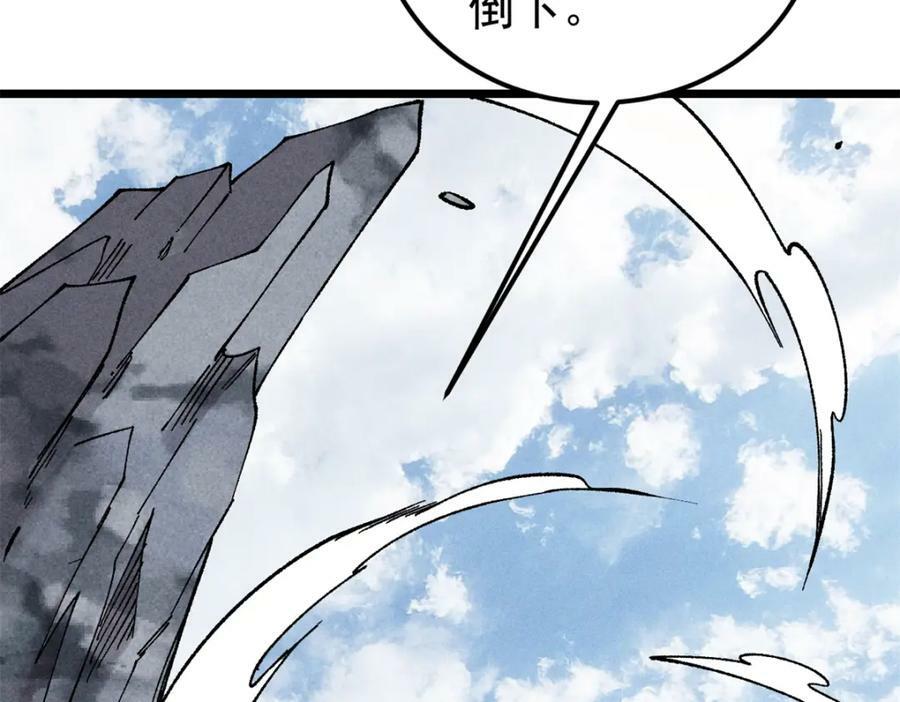 230 这才叫武学大家13