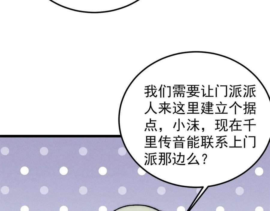 232 暴富从探洞开始46
