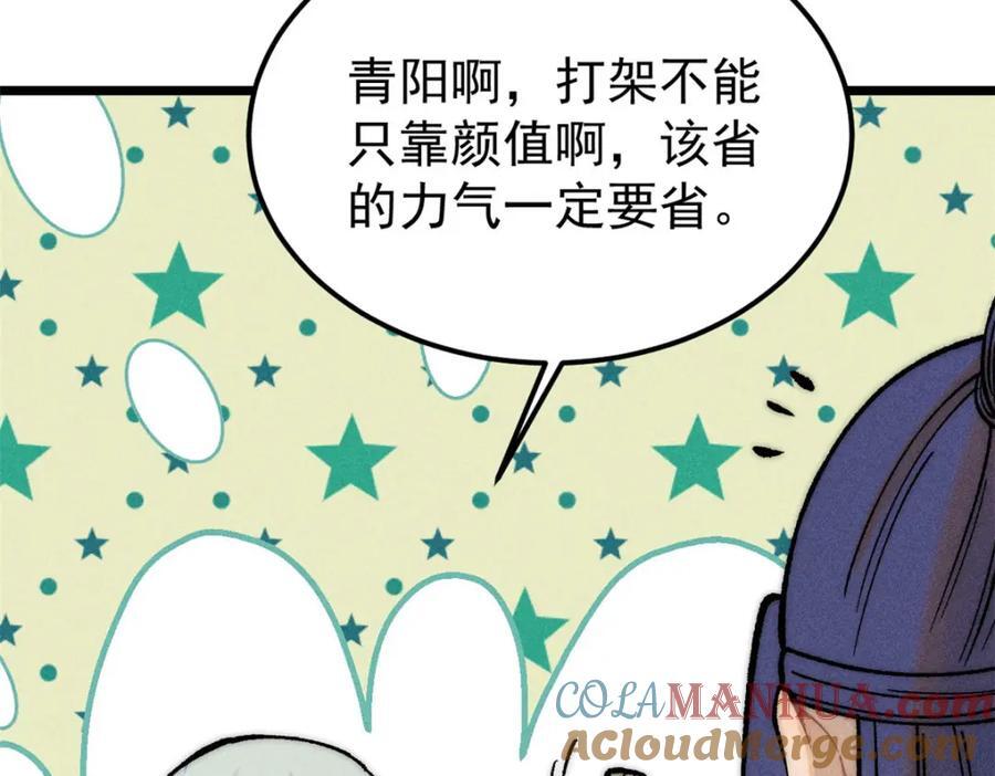 256 三姓家奴，呸44