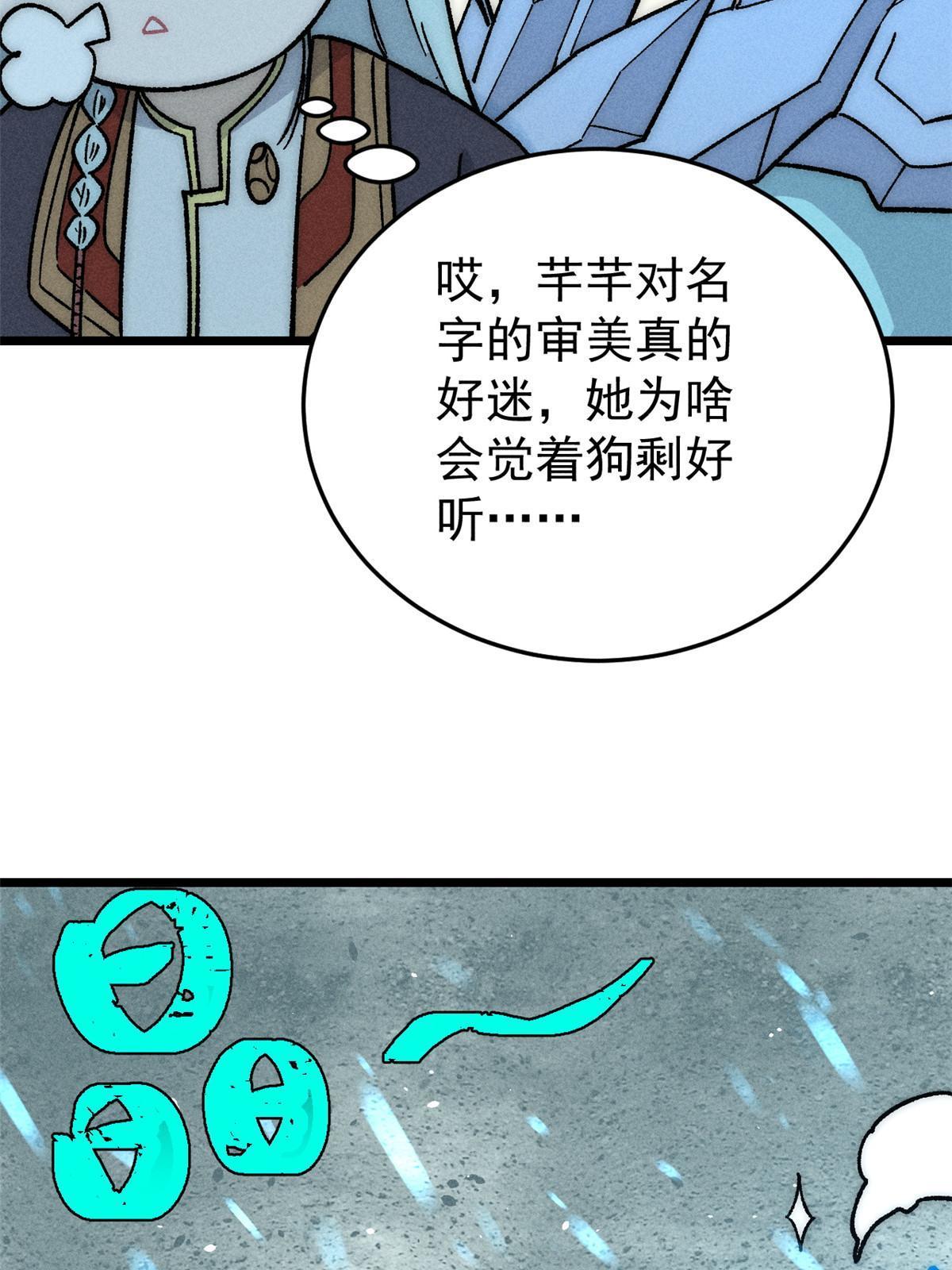 194 狼王哀嚎11