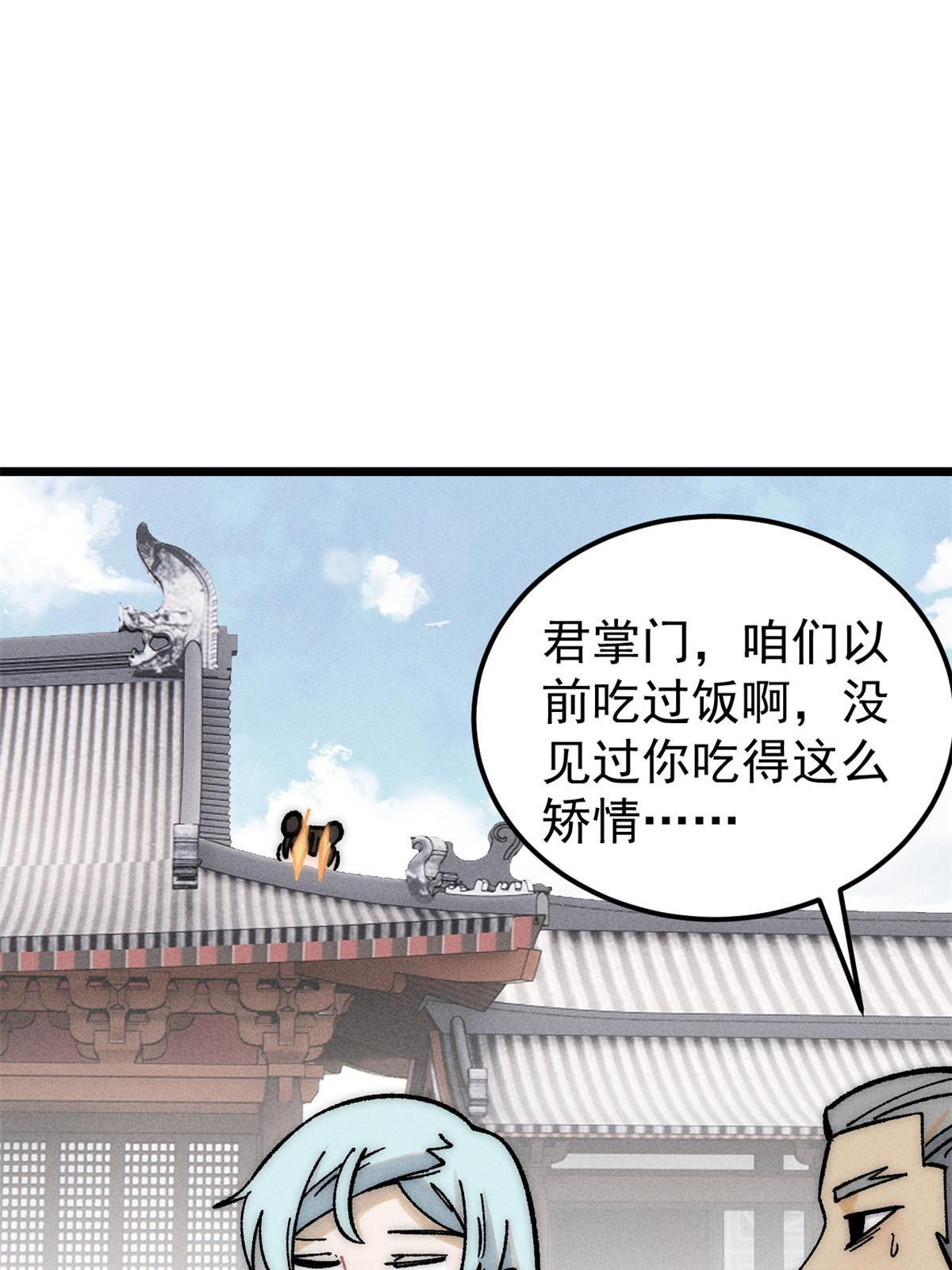 203 掌门有了偶像包袱5