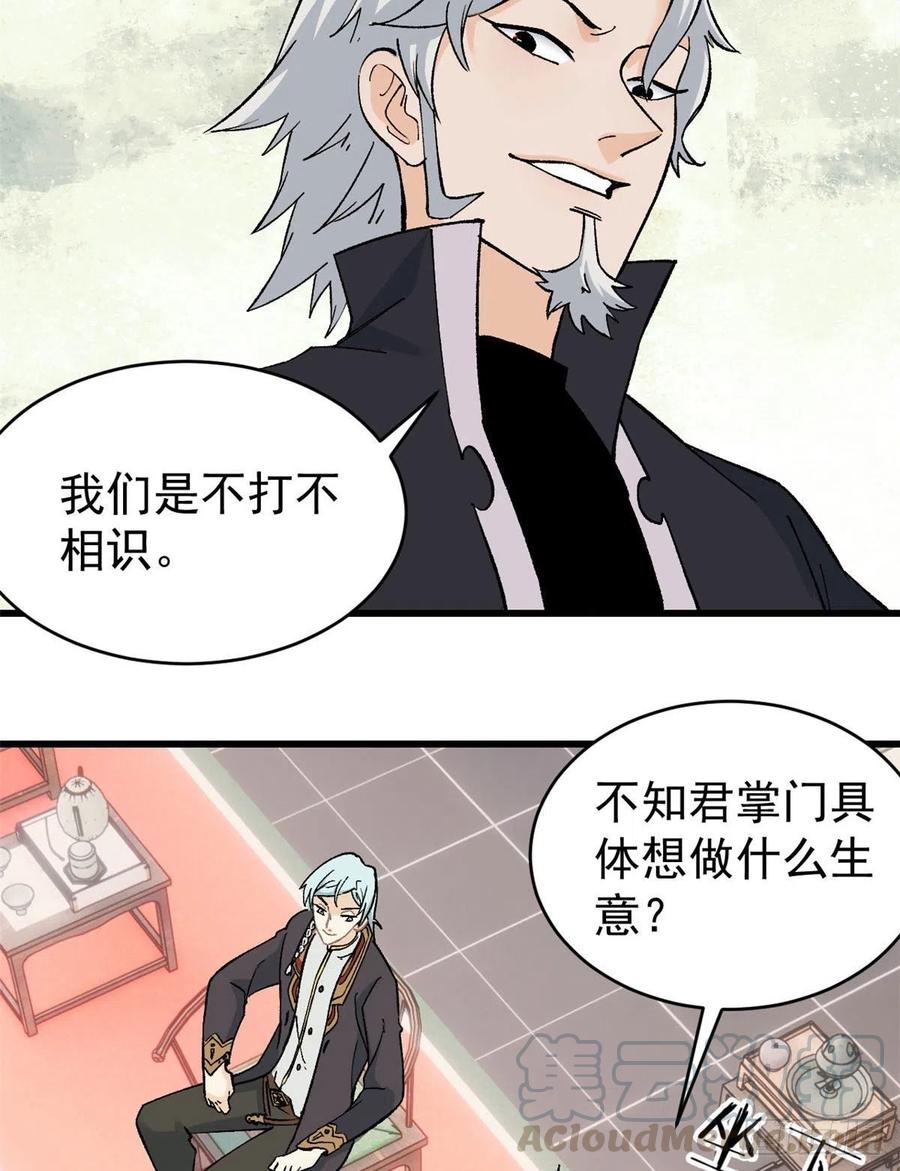 54 卖丹药挣钱22