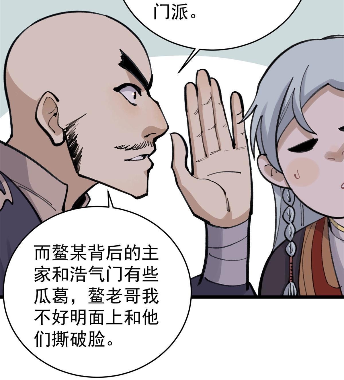 147 掌门好猥琐48