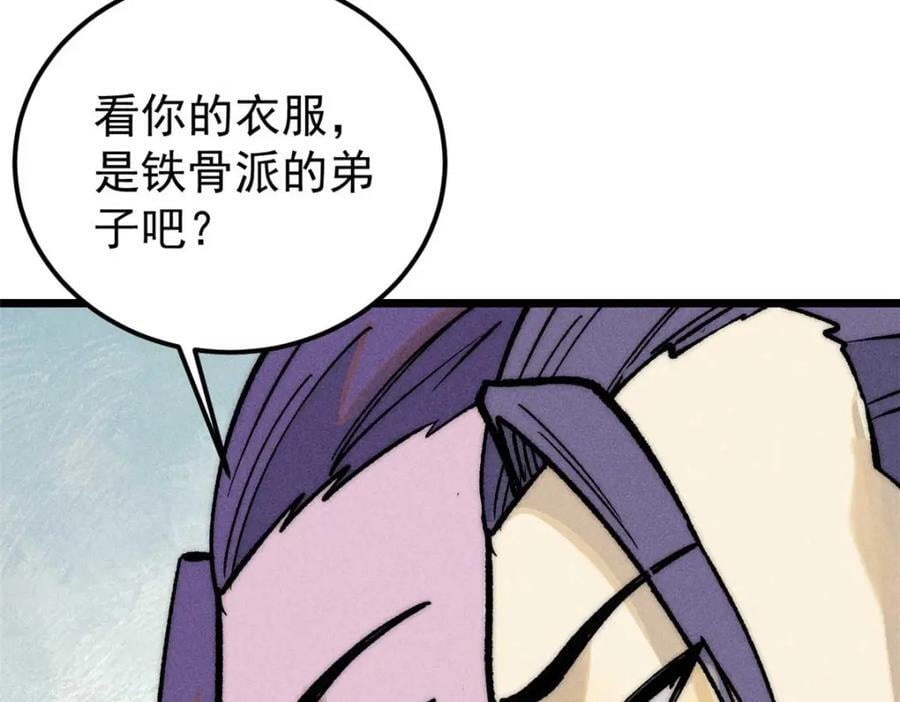 259 三人同游38