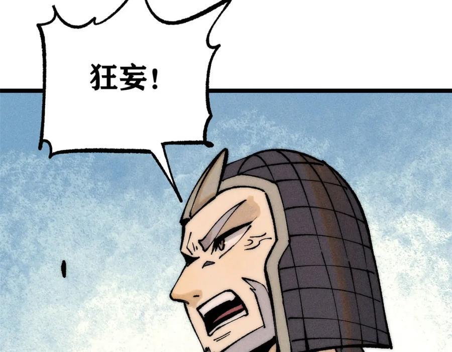 254 这些人都会掌门的技能118