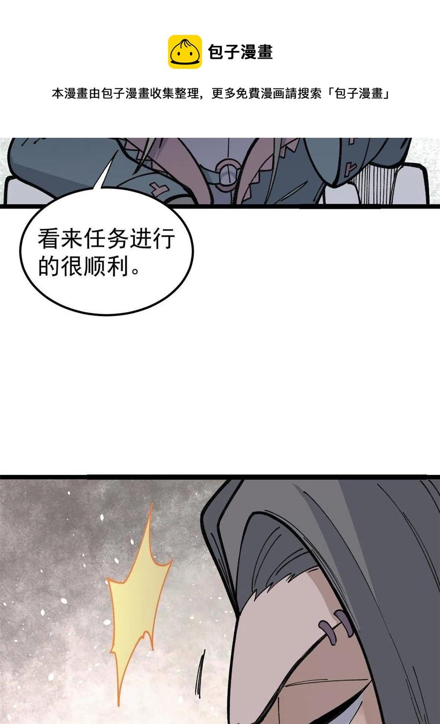 132 黑鹰堂凉凉4