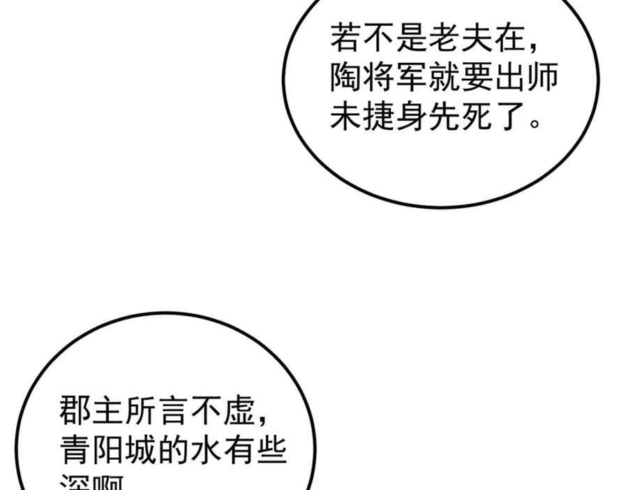 239 区区精锐，亮剑！97