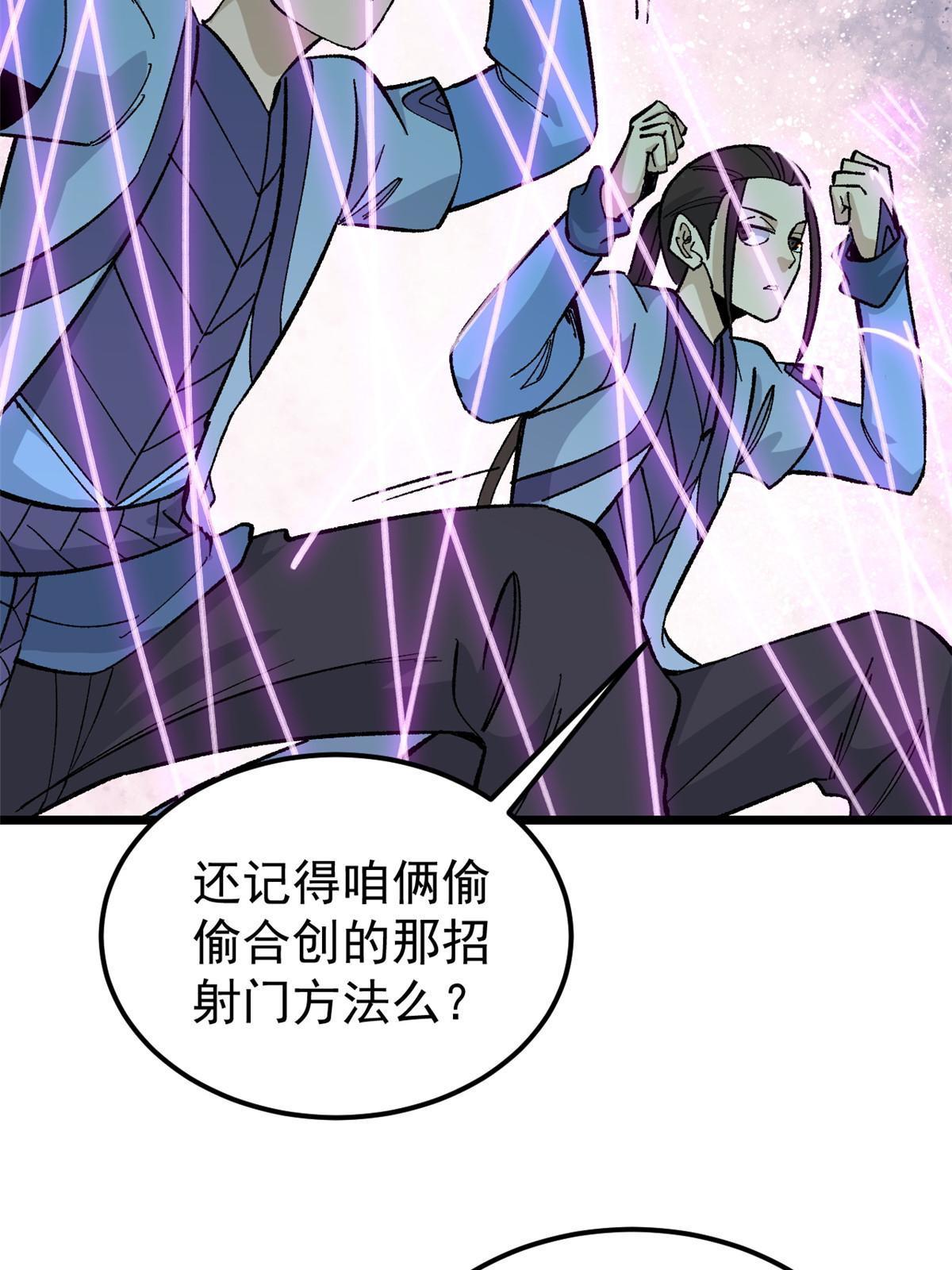 170 合体技33