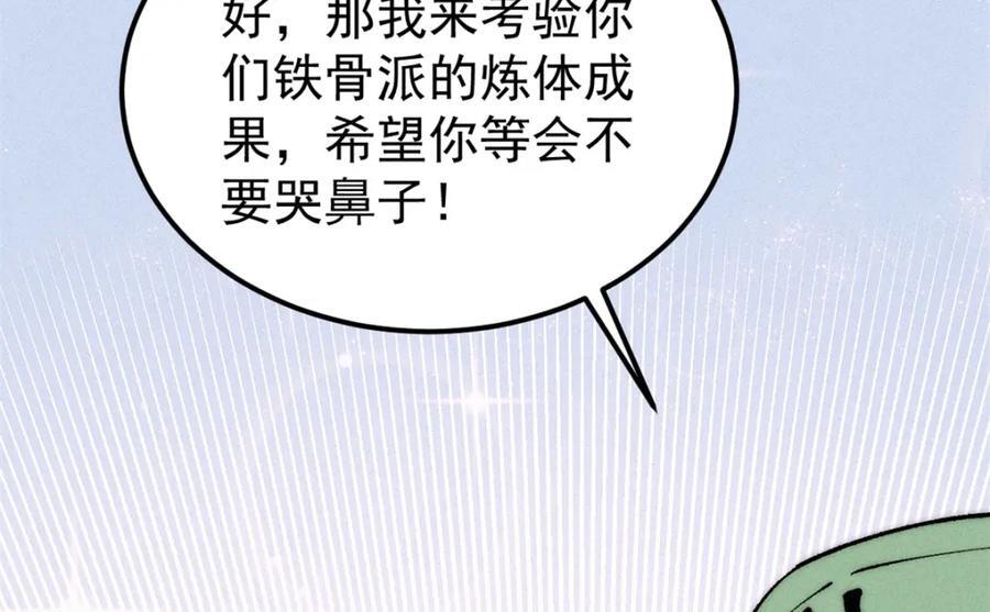 267 厨神嘟嘟的战斗力82