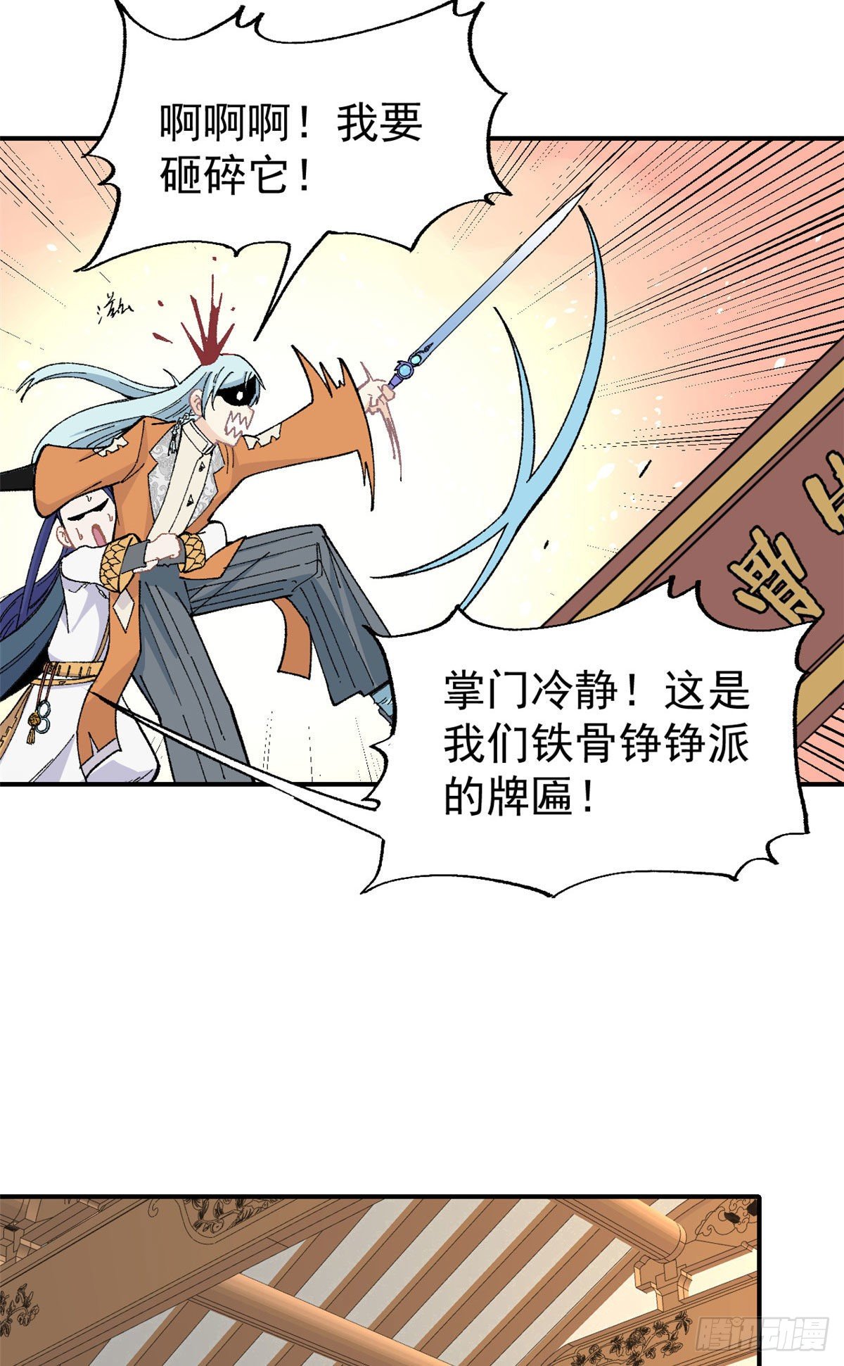 15 弟子入门18