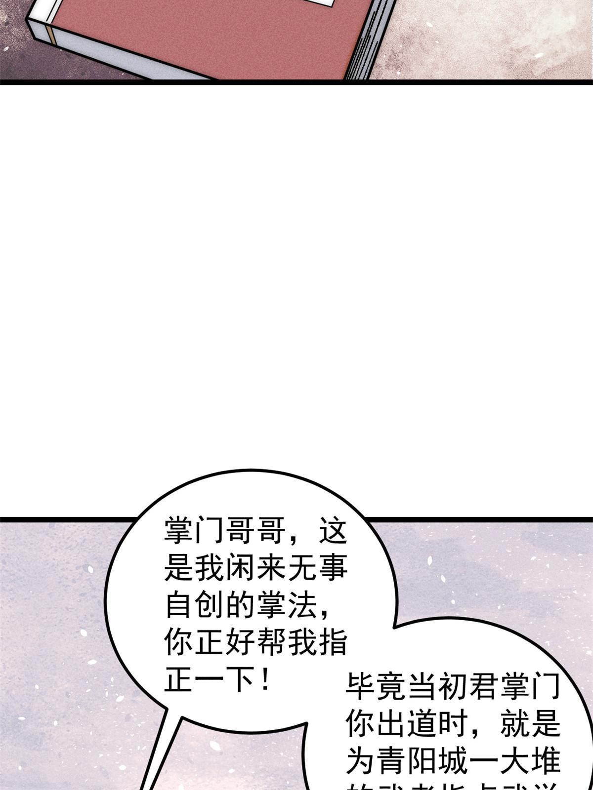 204 你比唐僧都要话多10