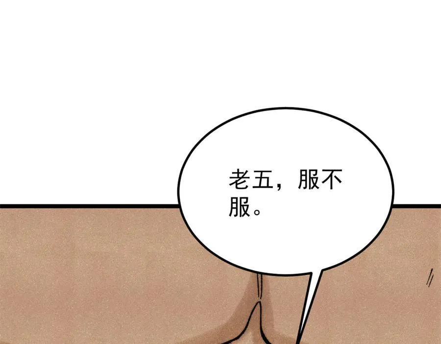 325 漏网之鱼137