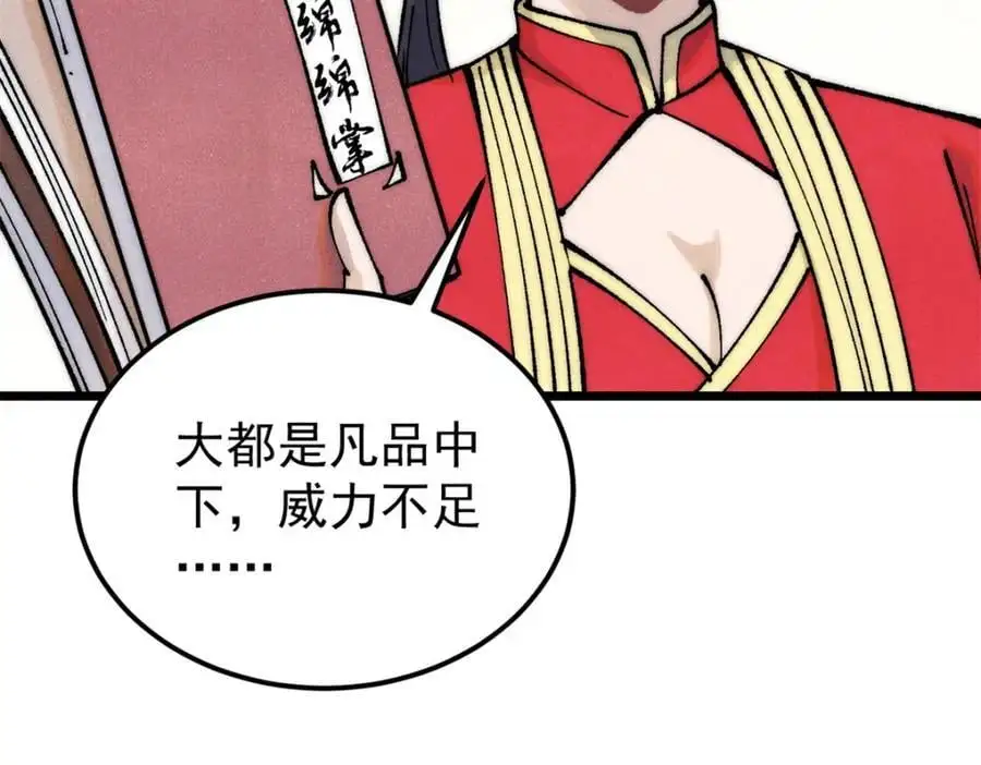 276 铁骨铮铮派集体摆烂31