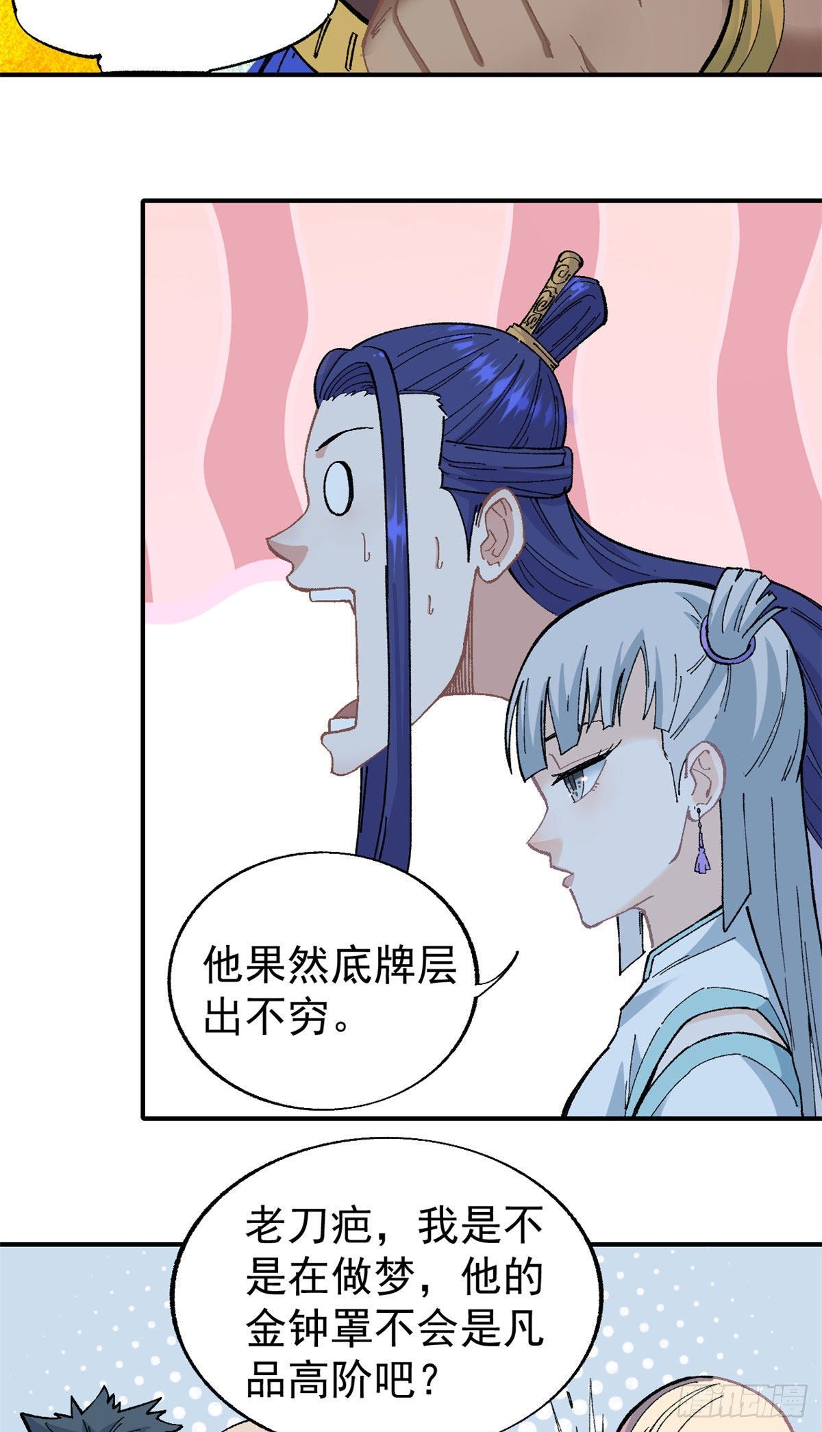 13 长老挑衅25