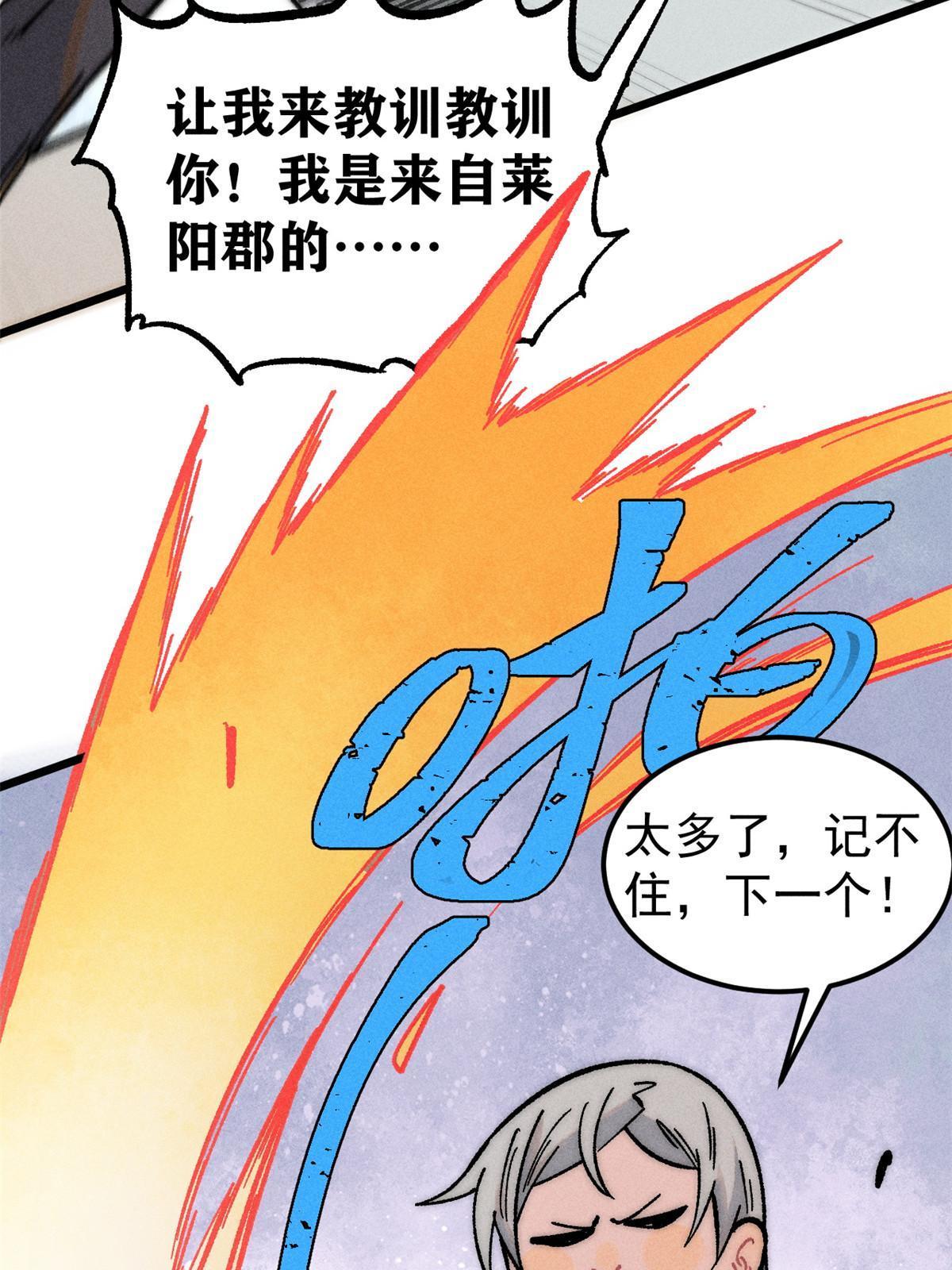203 掌门有了偶像包袱30