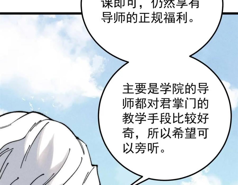 264 被更厉害的老头忽悠了103