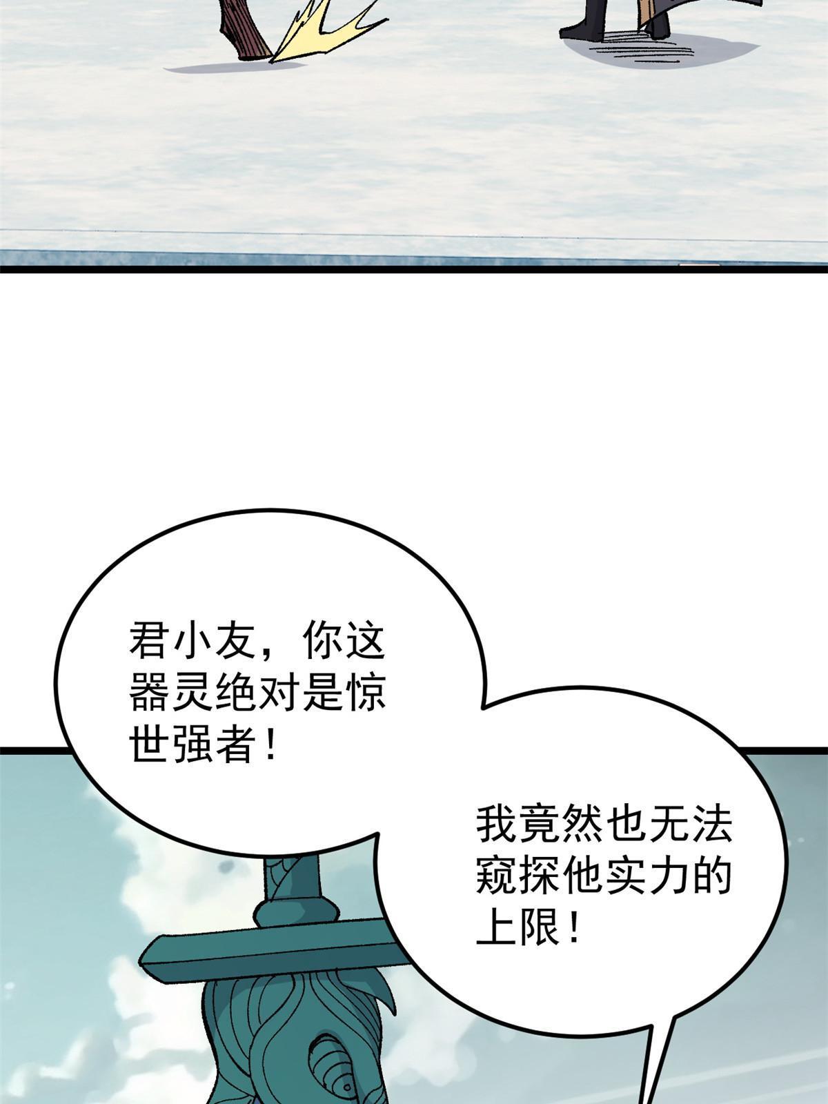 175 当面挖墙脚34