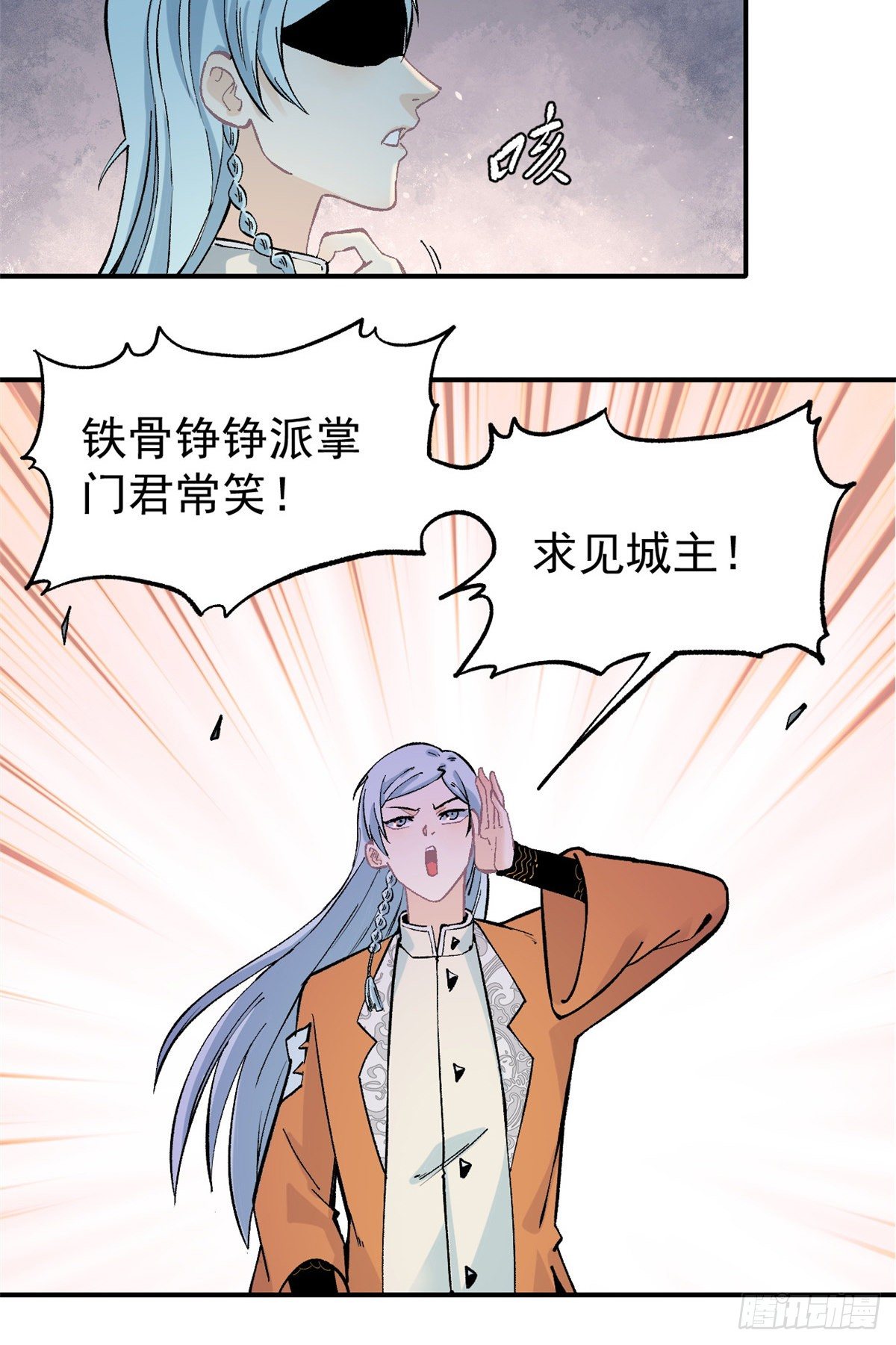 29 不是仇家不聚头15