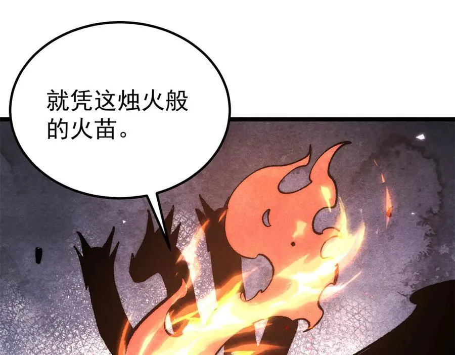 311 神火灼体3