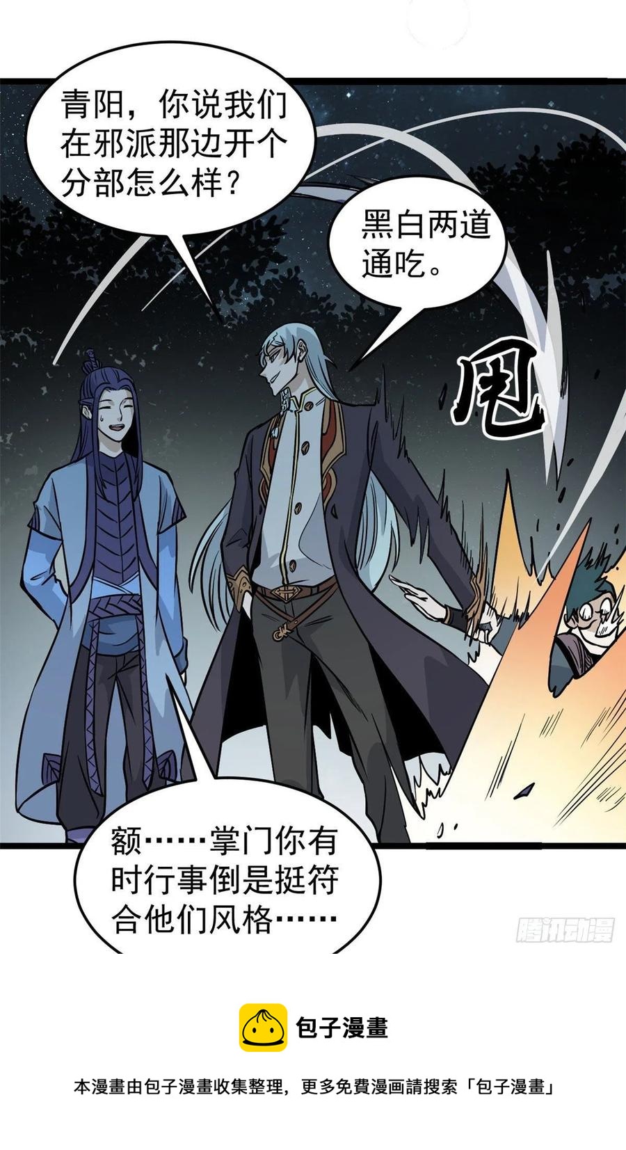 119 打劫的人被打劫52