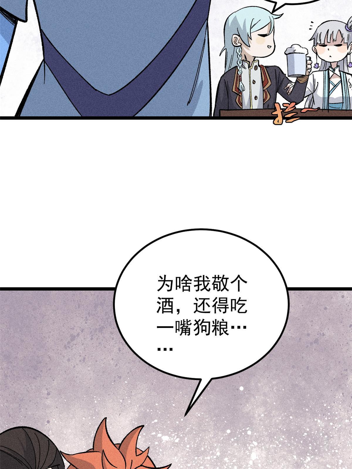 178 庆功宴风波37