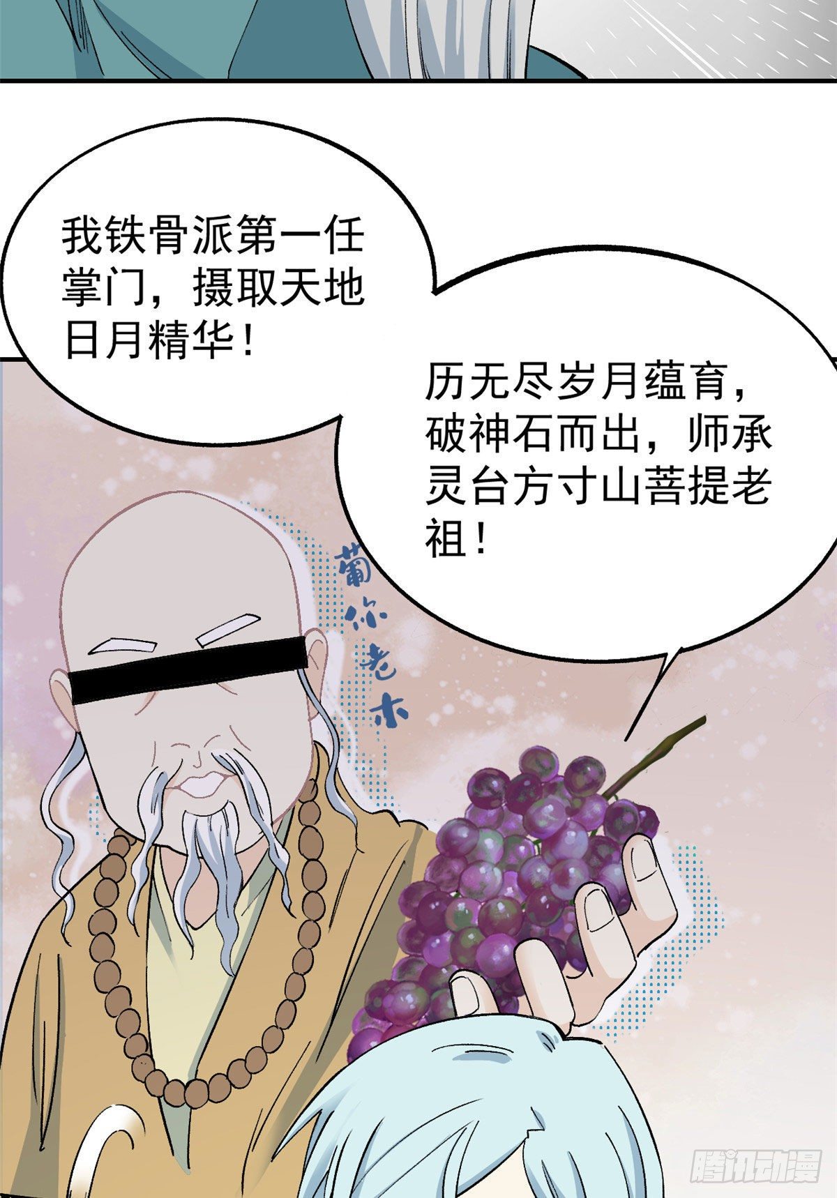 08 他是真能吹！27