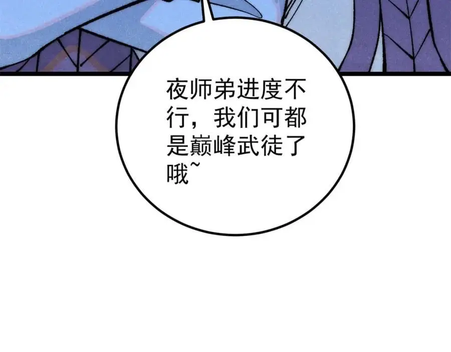 276 铁骨铮铮派集体摆烂74