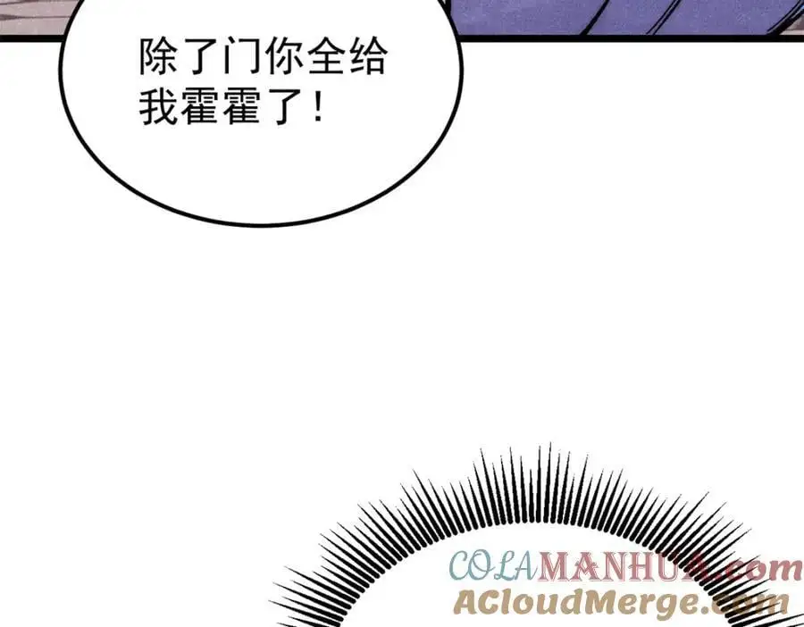 275 看门人的威严68