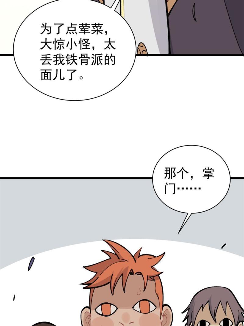 145 皮，特别皮22