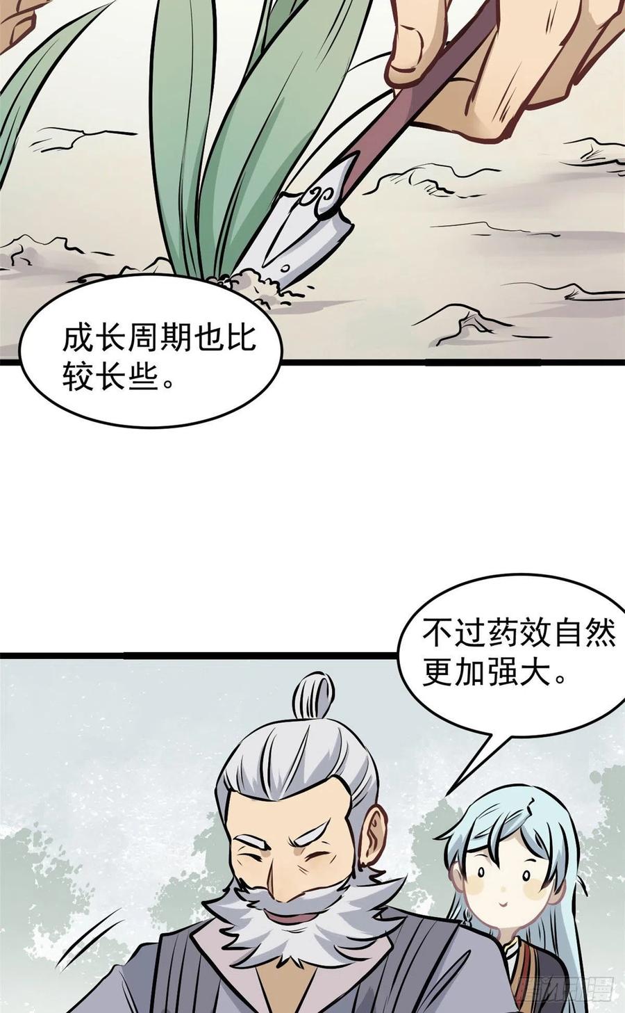 98 做大做强14