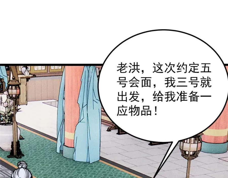 299 情报收集106